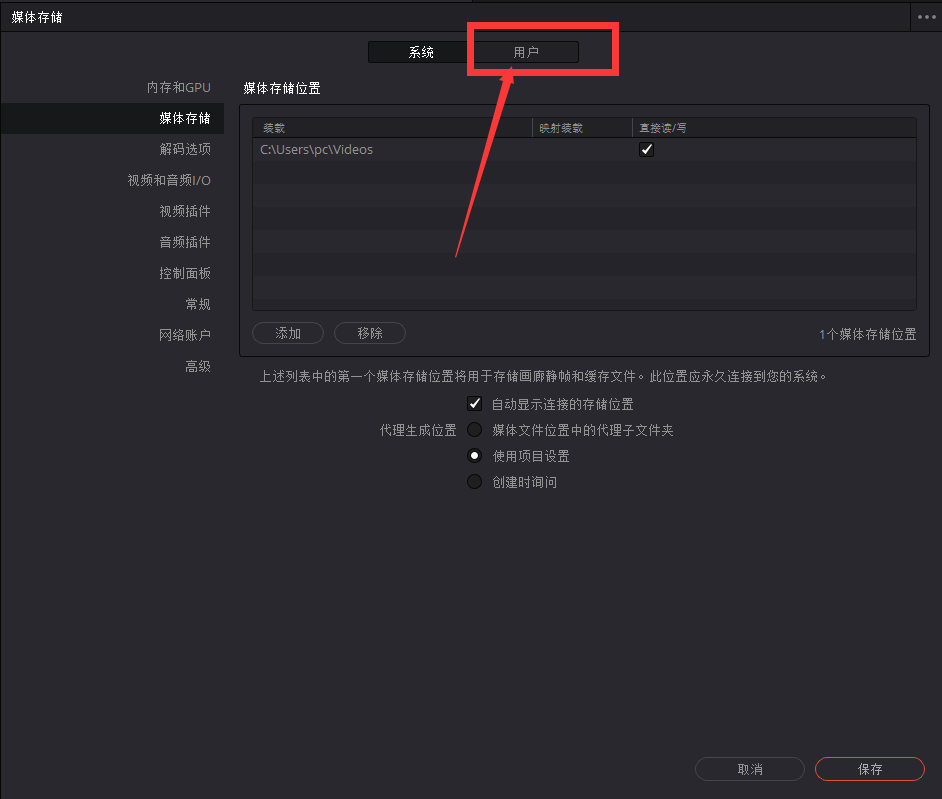 达芬奇中文界面设置