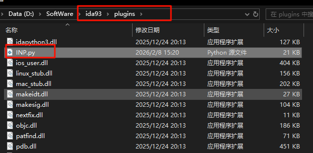 将插件脚本放入 IDA plugins 目录